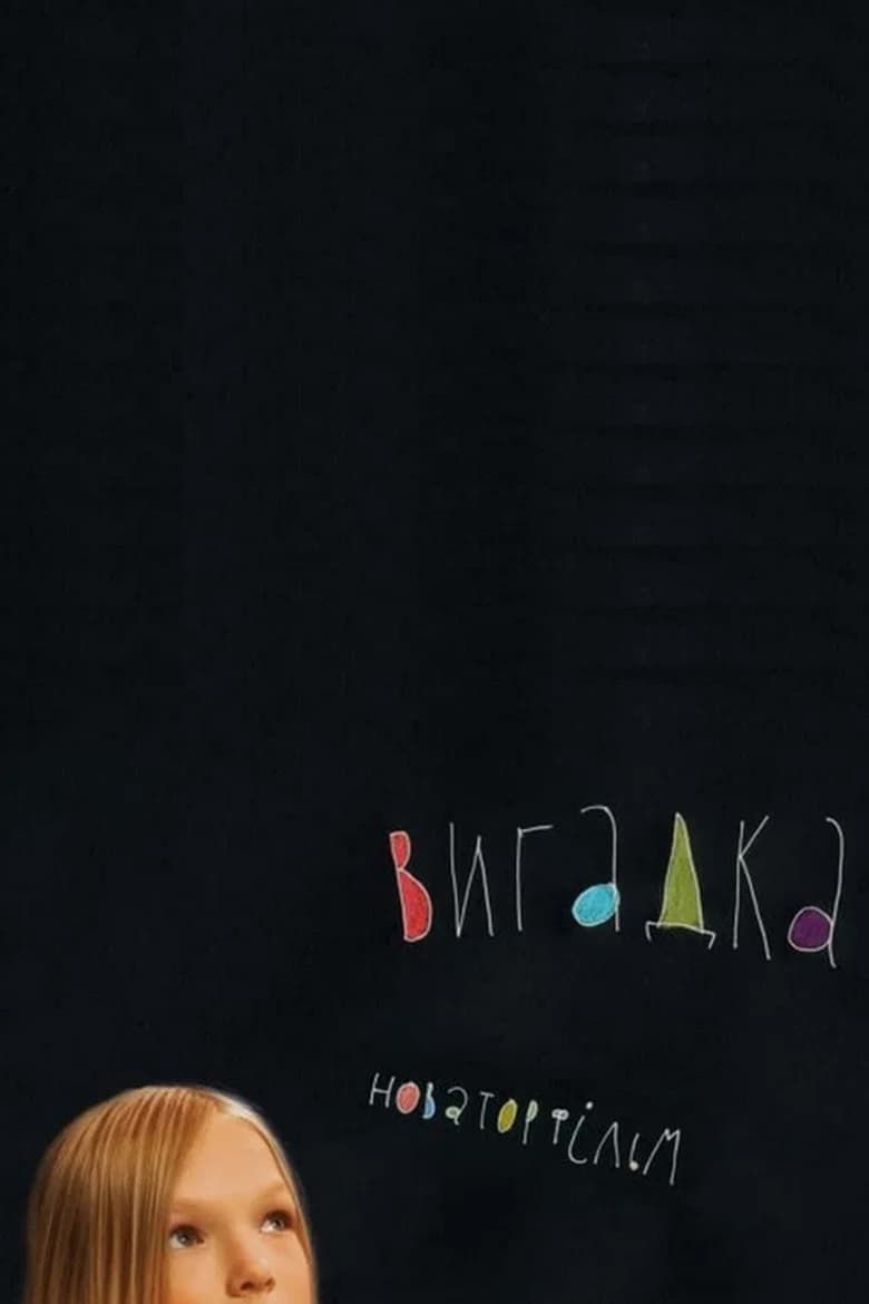 Imagination background