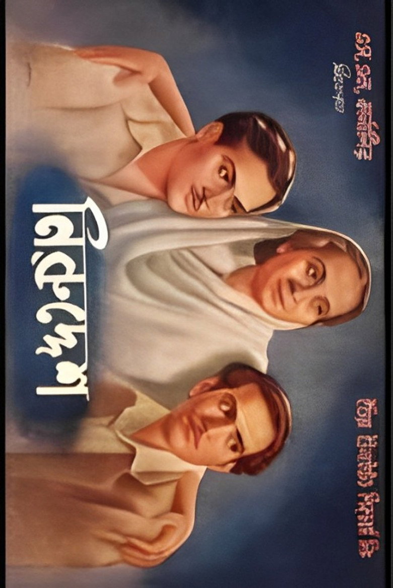 Niruddesh background