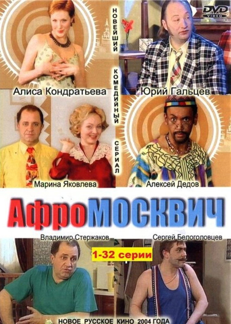 Афромосквич background