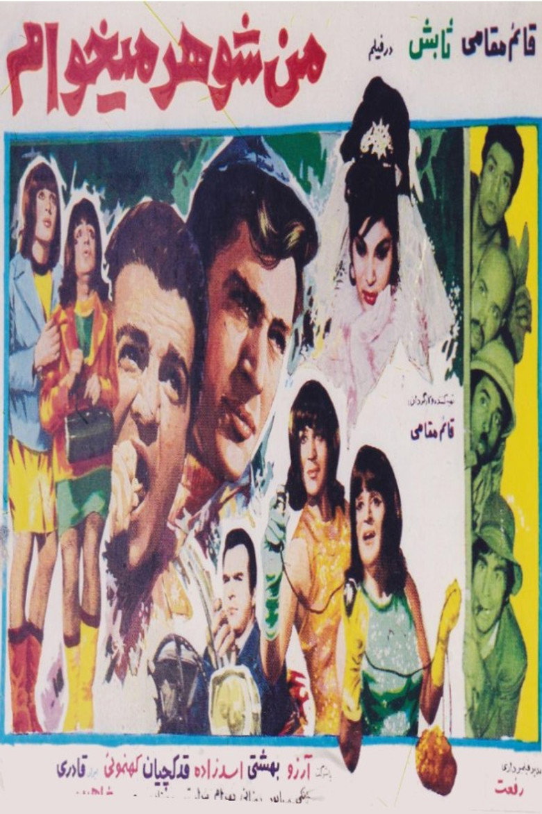 Man shohar mikham background
