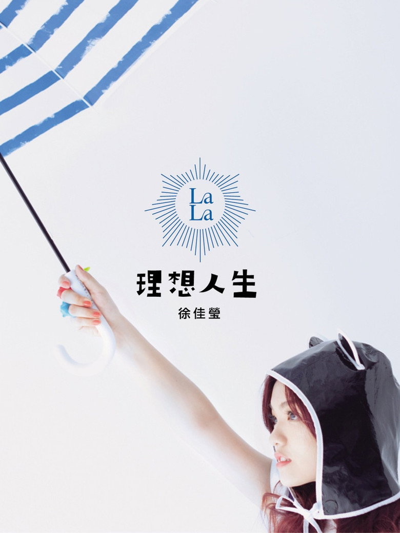 徐佳莹 理想人生巡回演唱会 台北站 background