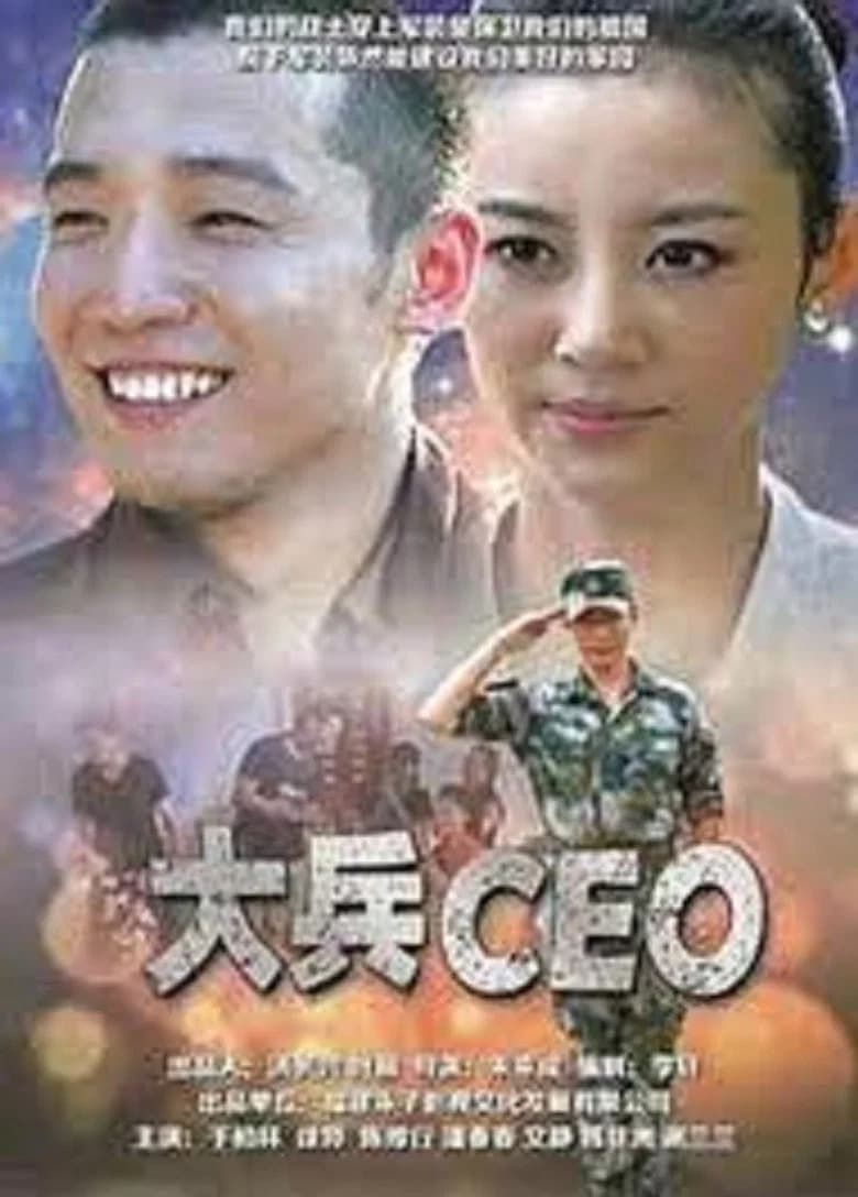 Soldier CEO background