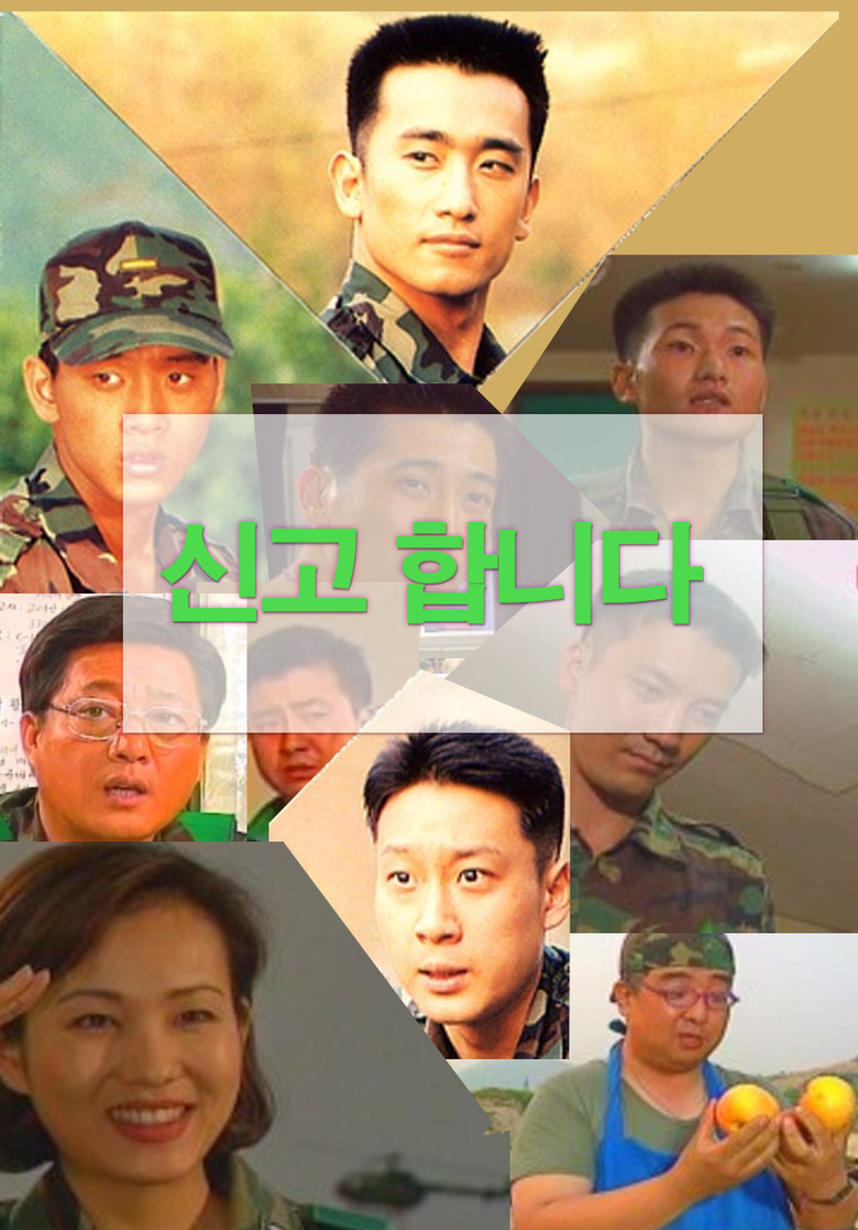 신고합니다 background