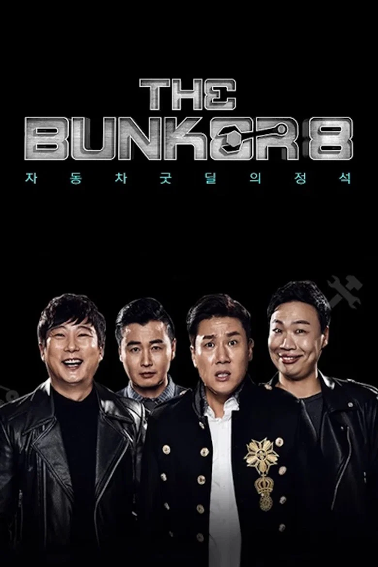 더 벙커 background
