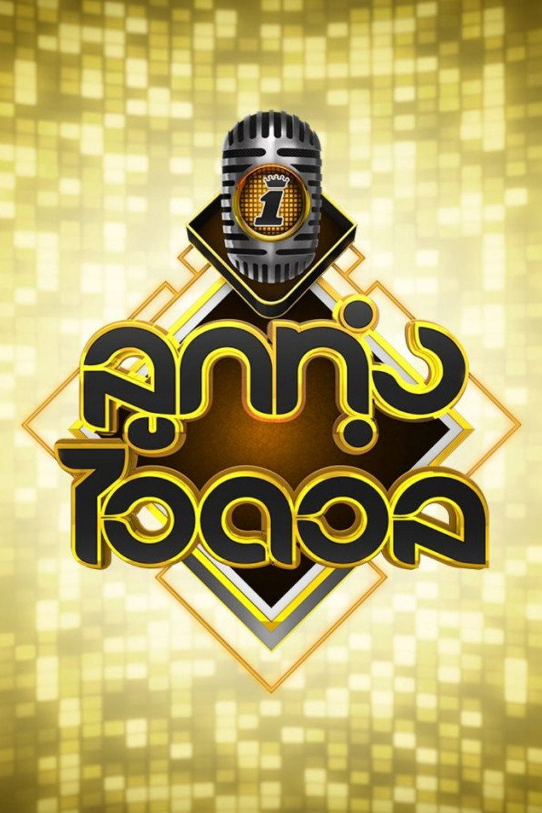 Luk Thung Idol background