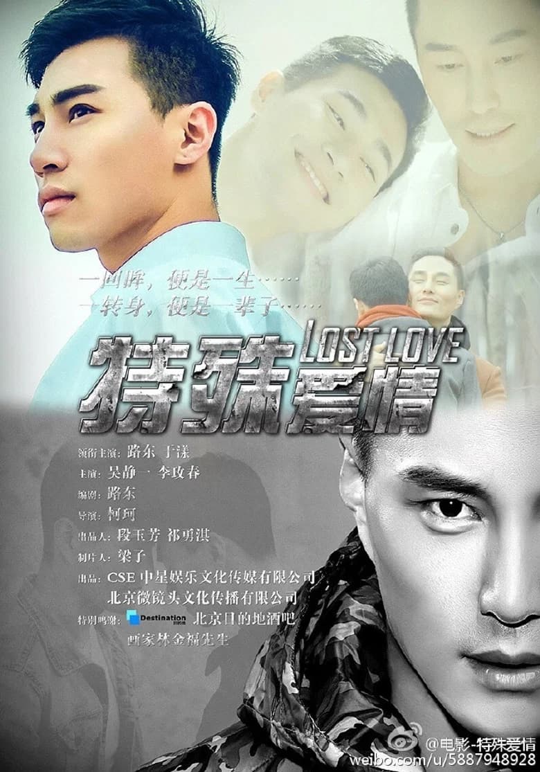 Lost Love background