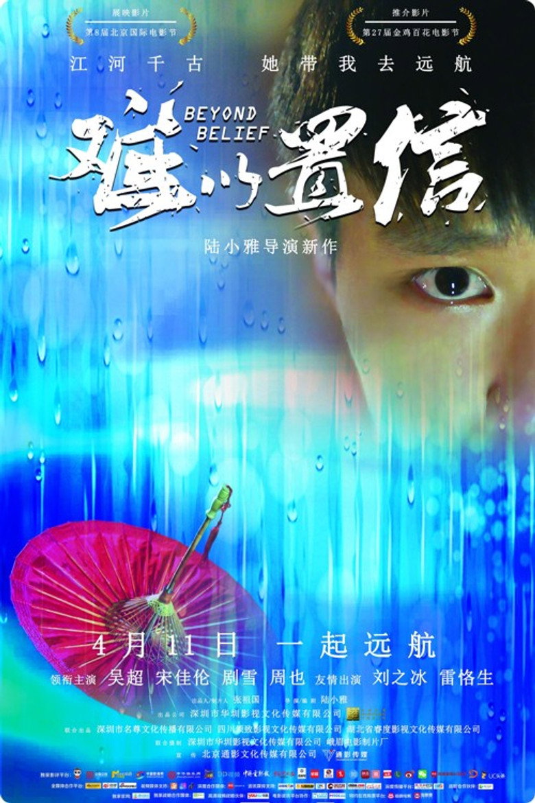 难以置信 background