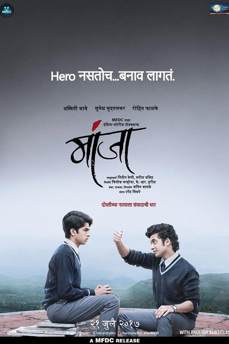 Manjha backdrop preview