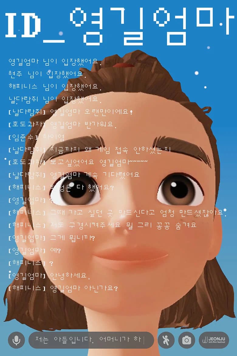 ID_Younggil's Mum background