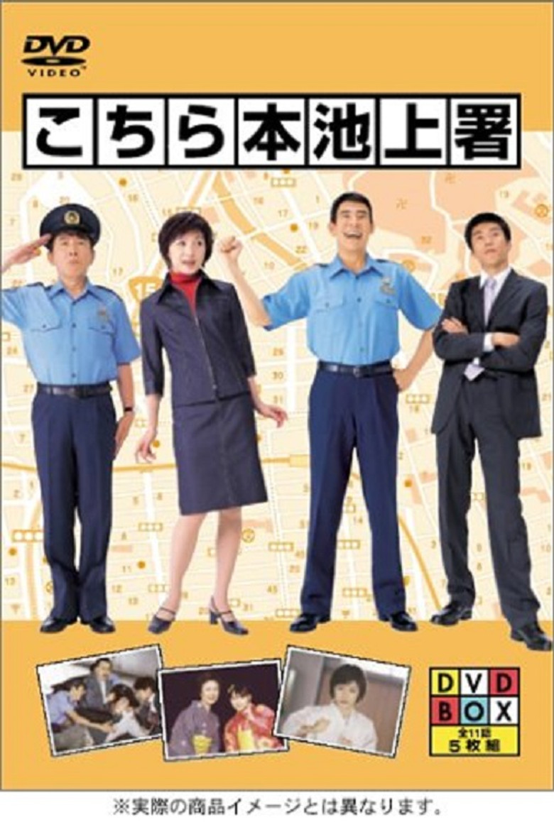 Central Ikegami Police background