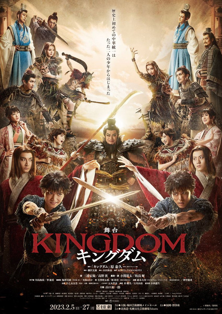 Kingdom: The Stage background