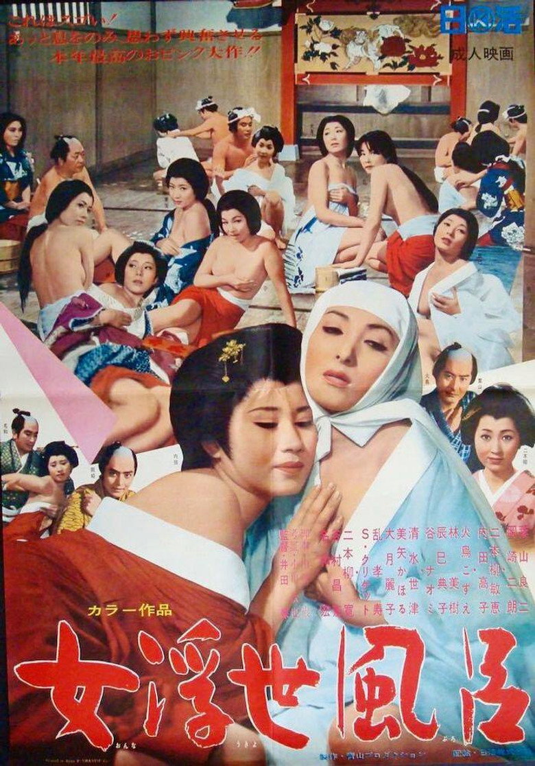 Tokyo Bath Harem background