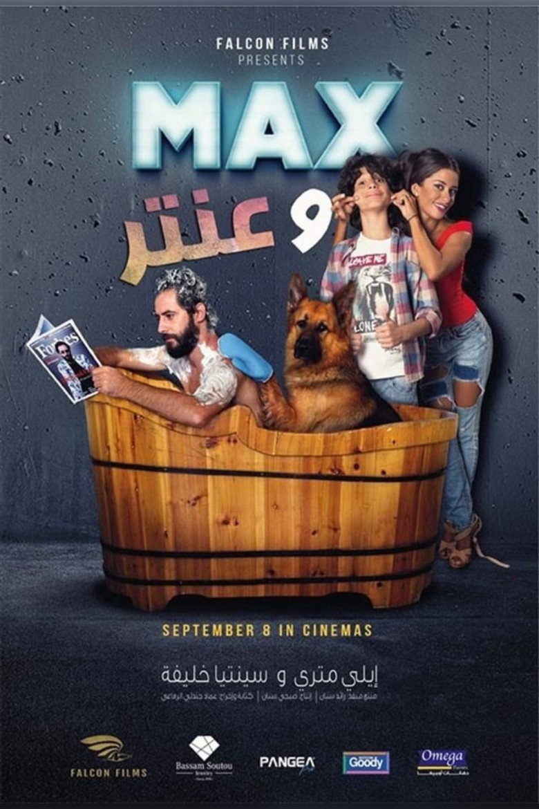 Max Wa Antar background