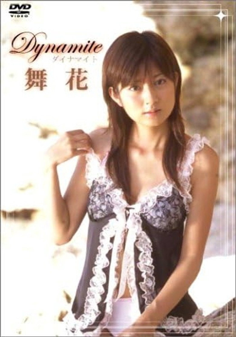 DYNAMITE 舞花 background