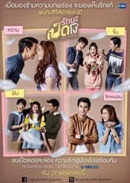 Happy Ending Party