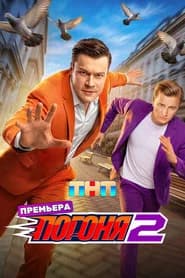 Season 2