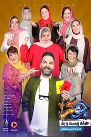 Season 6