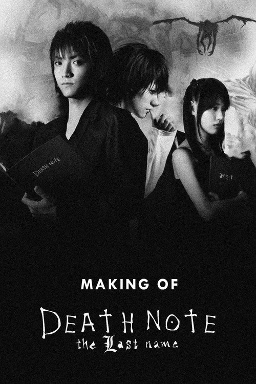 Making of Death Note: The Last Name official trailer poster