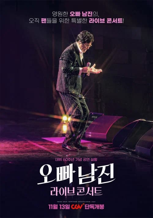 Oppa Nam Jin Live Concert official trailer poster