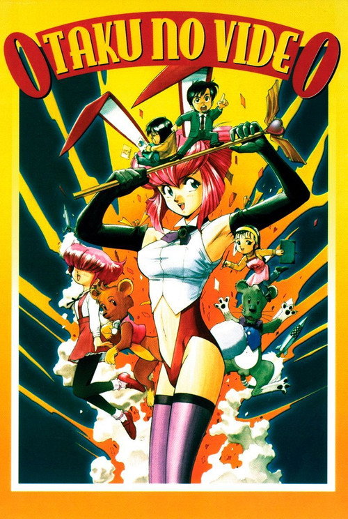 Otaku no Video official trailer poster