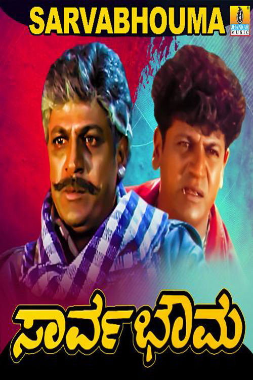 Sarvabhouma official trailer poster