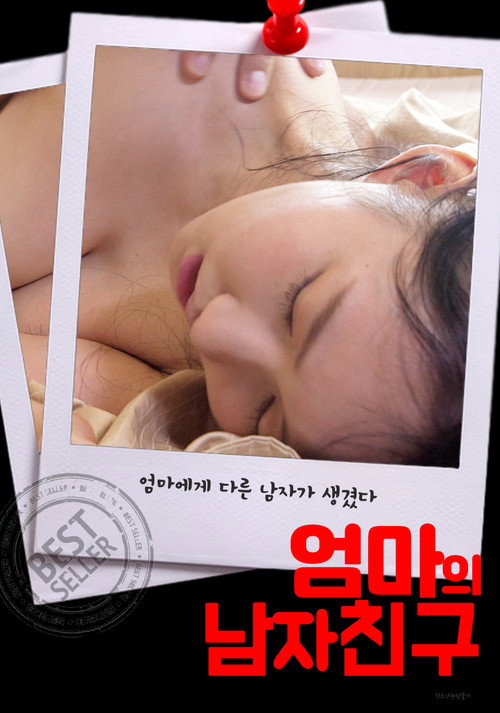 Mom's Boyfriend official trailer poster