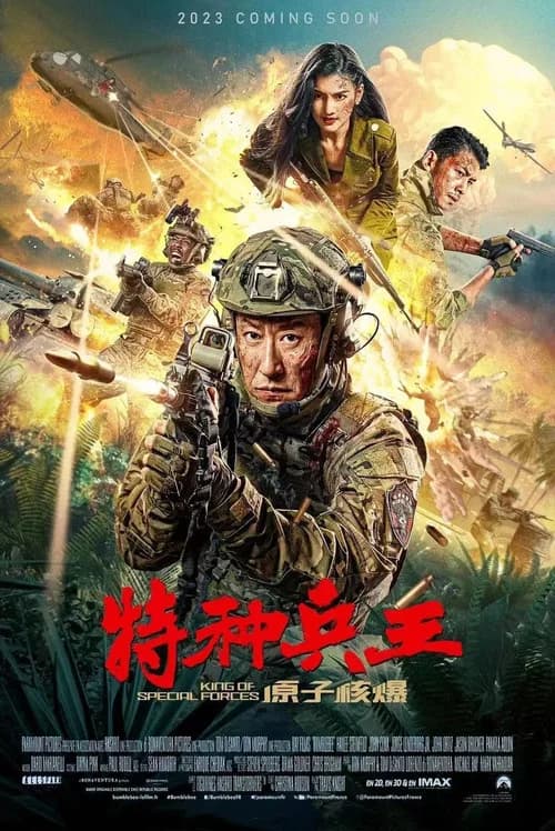 Special Forces King: Nuclear Explosion official trailer poster