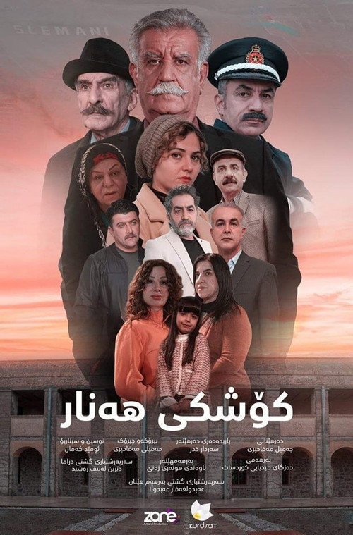 Koshky Hanar official trailer poster