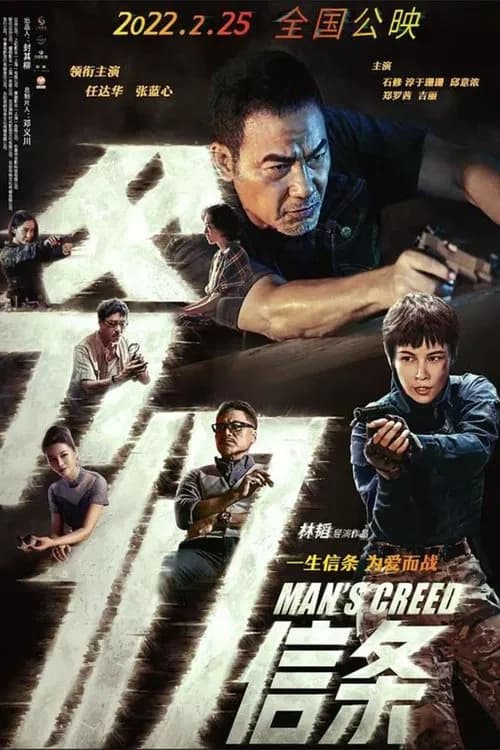 Man's Creed official trailer poster