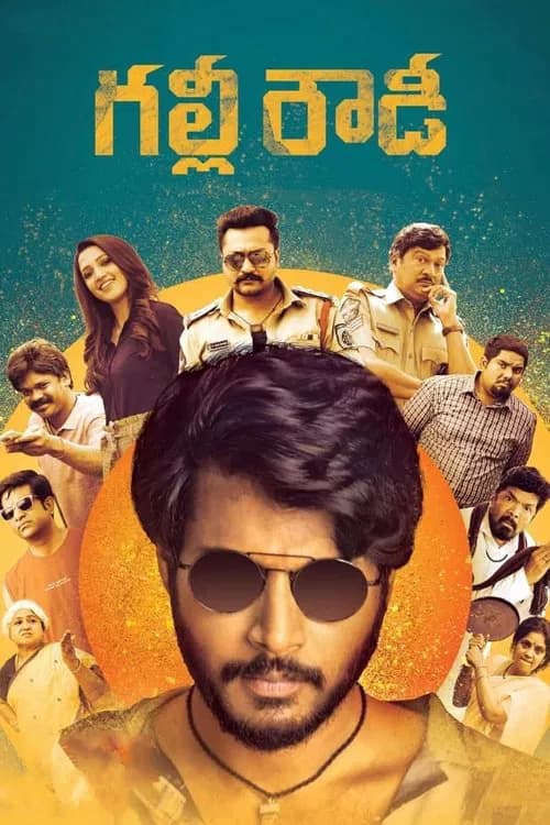 Gully Rowdy official trailer poster