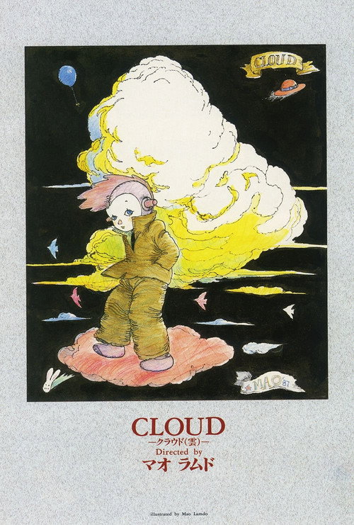 Cloud official trailer poster