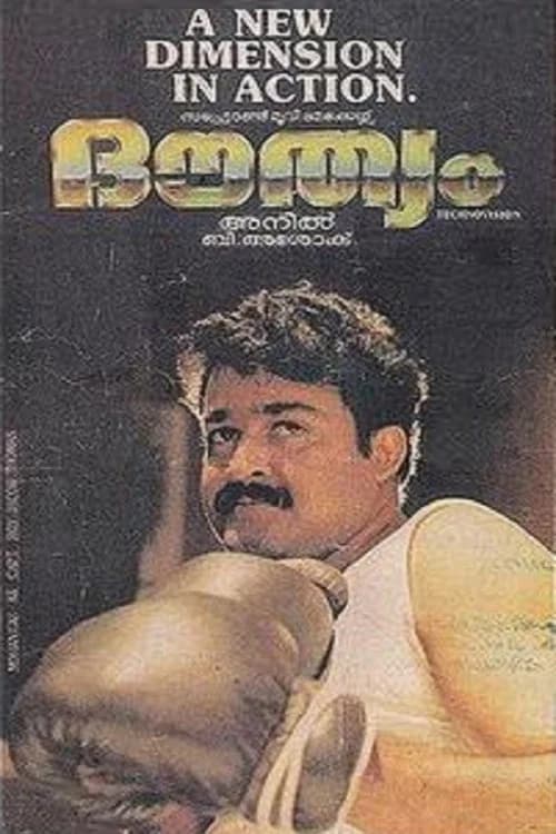 Douthyam official trailer poster