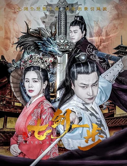 Seven Swords and One Step official trailer poster