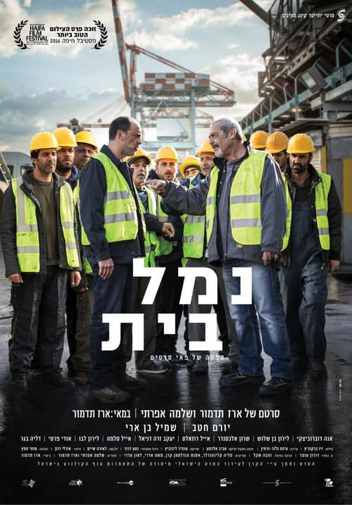 Homeport official trailer poster