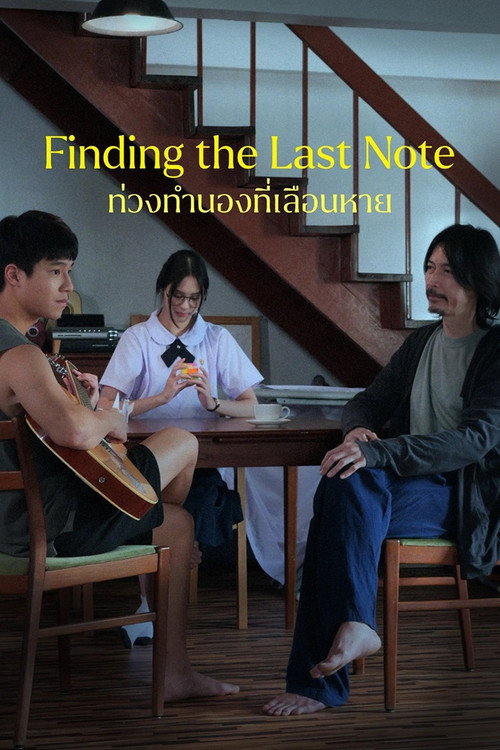 Finding the Last Note official trailer poster