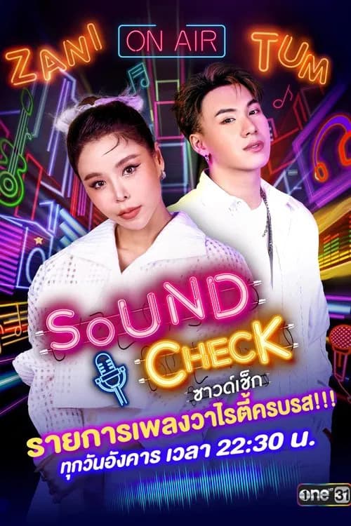 Sound Check official trailer poster
