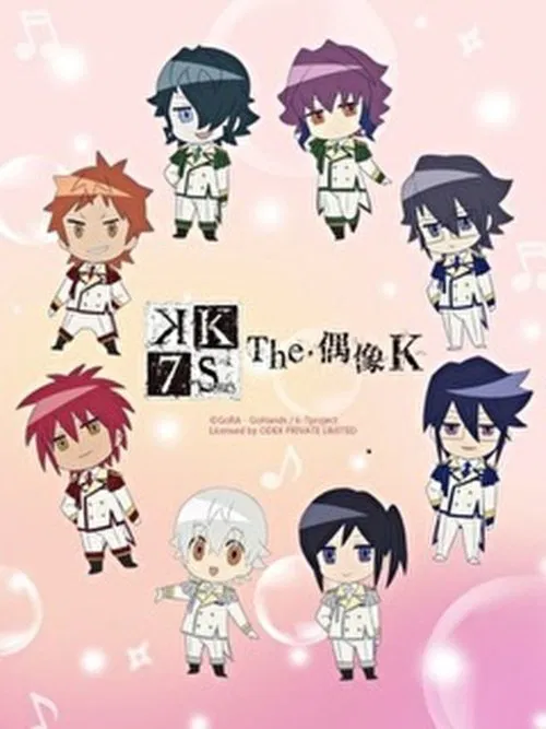 The Idol K official trailer poster