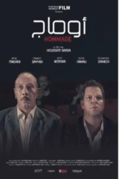 Hommage official trailer poster