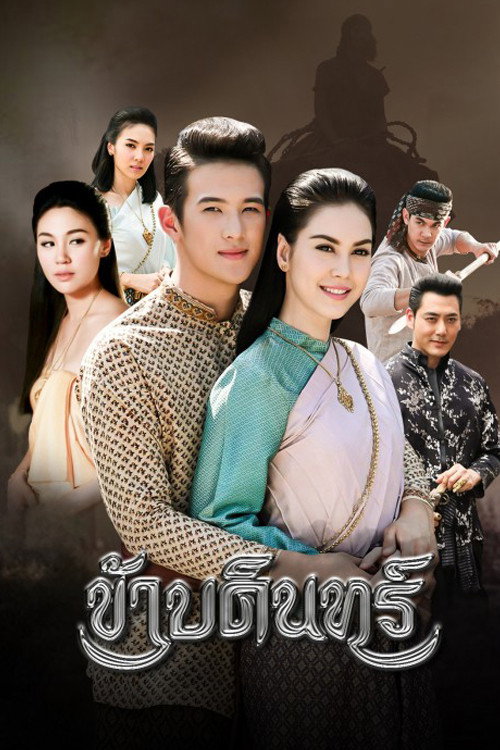 I'm Badin official trailer poster