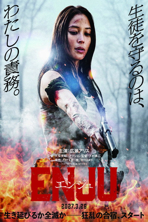 ENJU official trailer poster