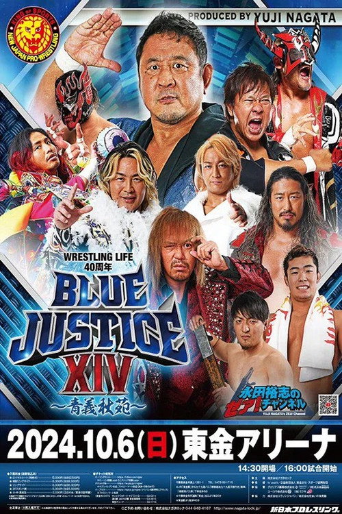 NJPW Wrestling Life 40th Anniversary Yuji Nagata Produce Blue Justice XIV official trailer poster