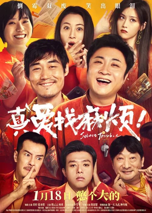 Sweet Trouble official trailer poster