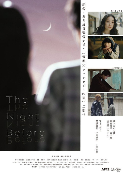 The Night Before official trailer poster