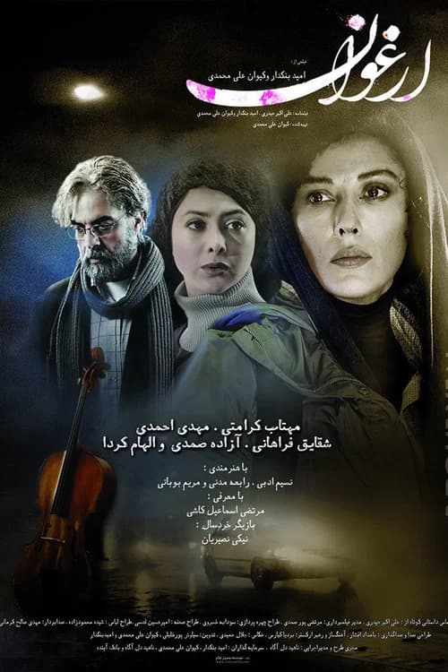 Arghavan official trailer poster