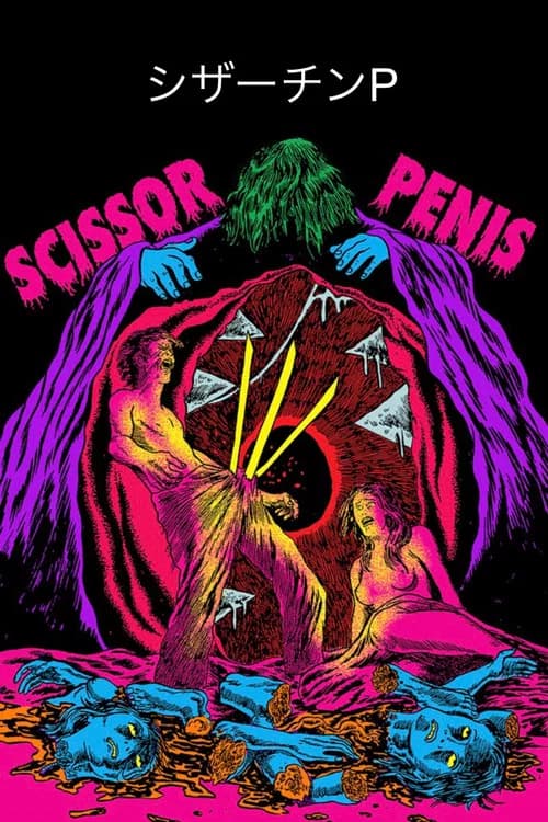 Scissor Penis official trailer poster