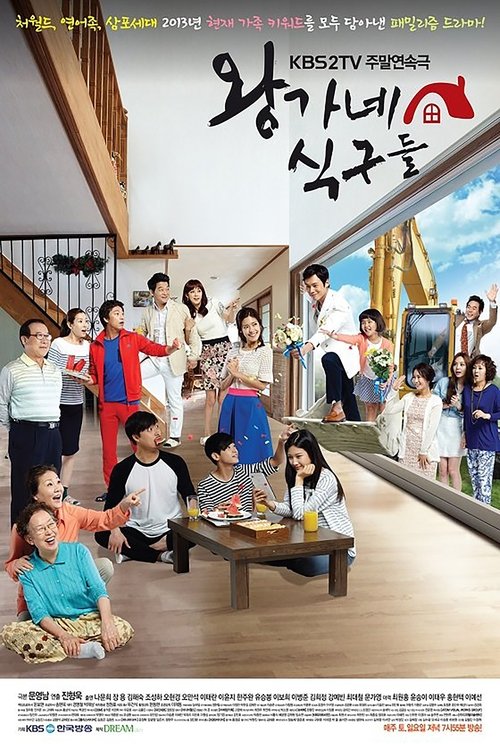 Wang’s Family official trailer poster