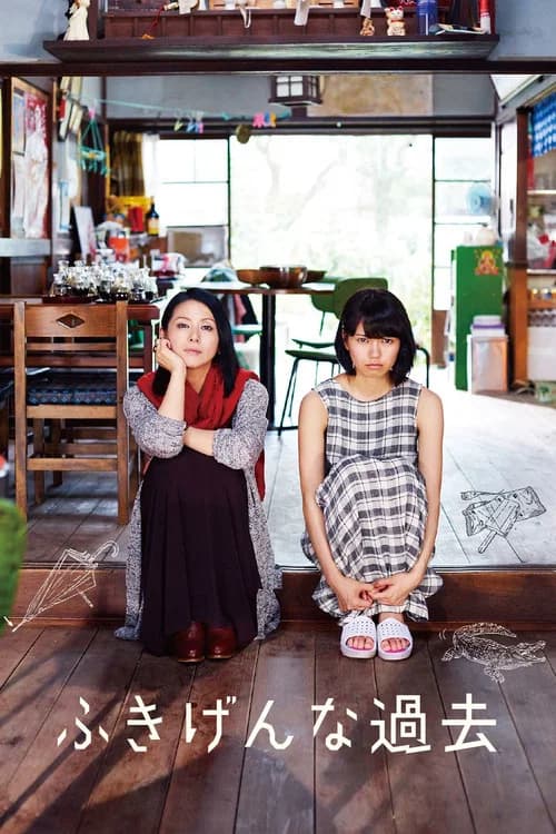 Kako: My Sullen Past official trailer poster