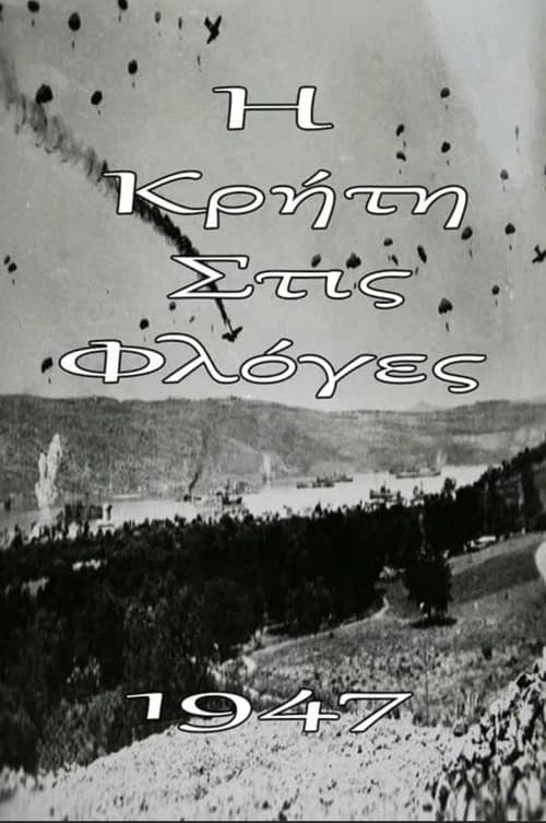 Crete in Flames official trailer poster