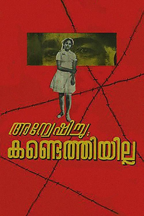 Anweshichu Kandethiyilla official trailer poster
