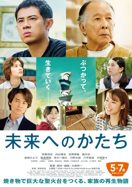 The Bonds of Clay official trailer poster